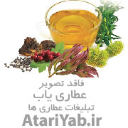 عطاری آنلاین نسیم